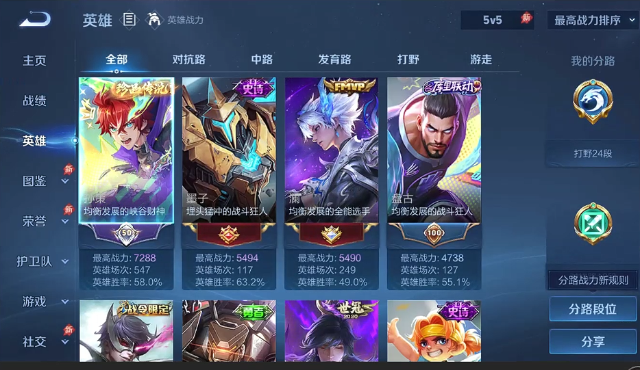 WZQM4346111王者荣耀账号详情图7