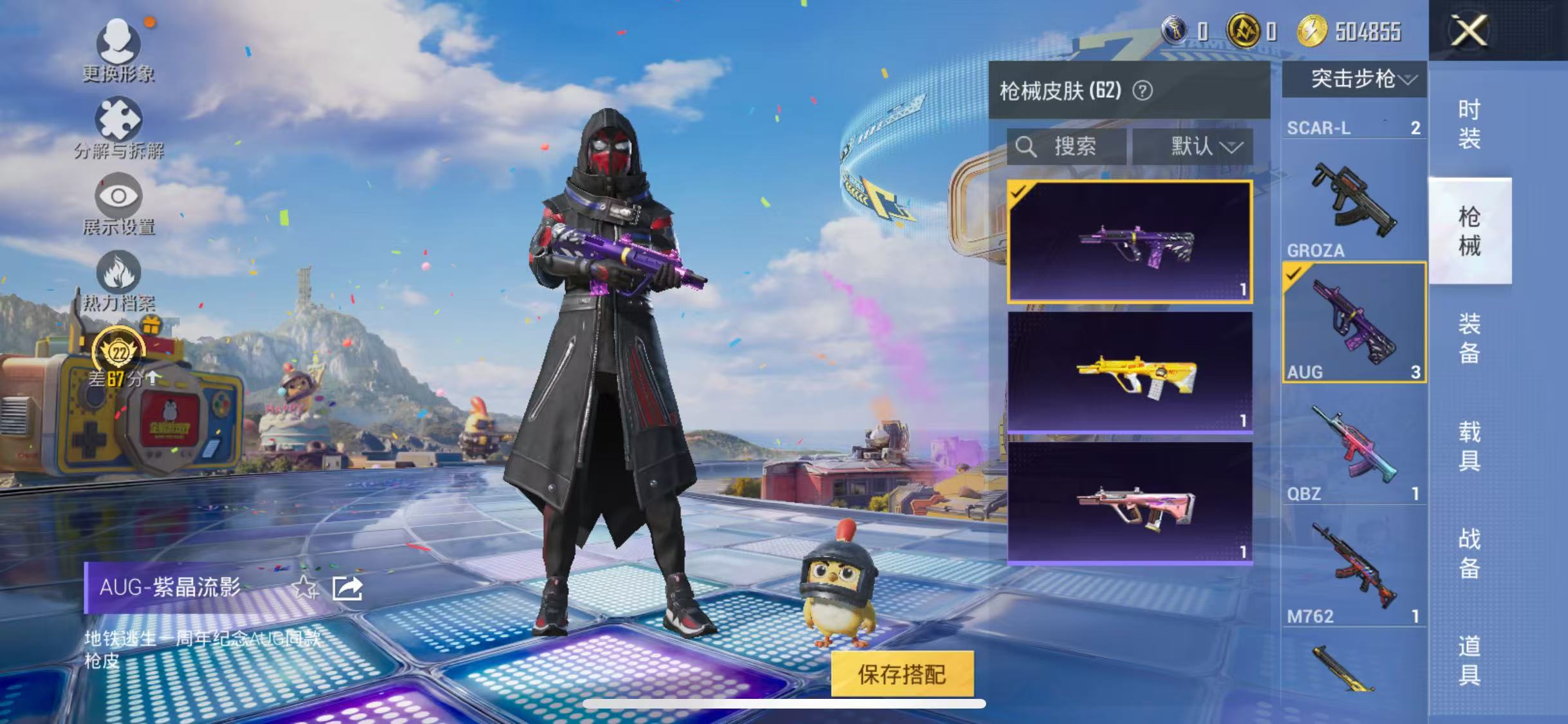 HPCMW4221788和平精英账号详情图8 HPCMW4221788和平精英账号详情图8