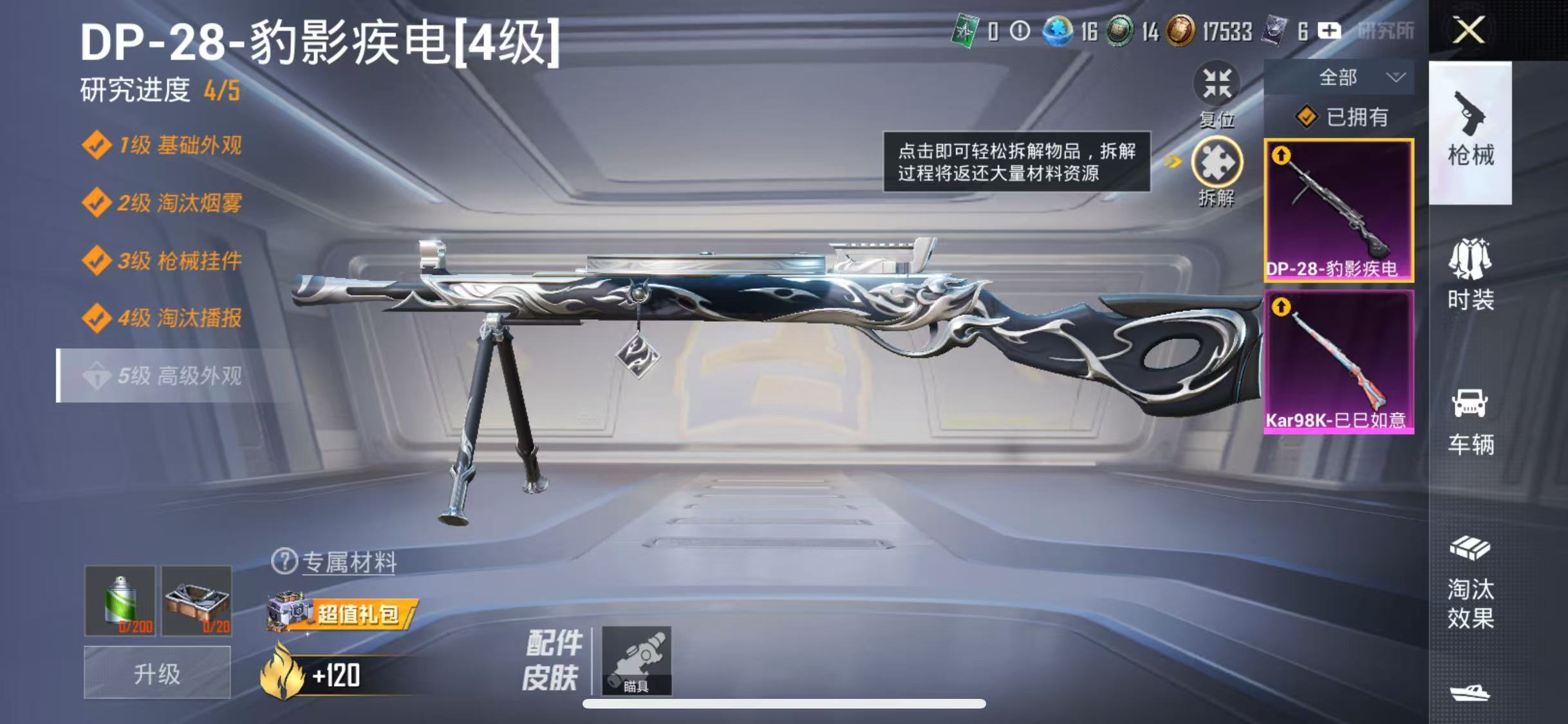 HPCMW4221788和平精英账号详情图10 HPCMW4221788和平精英账号详情图10