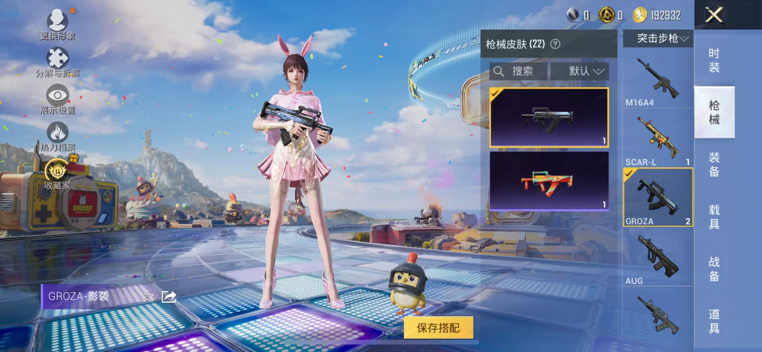 HPCMW4221817和平精英账号详情图7 HPCMW4221817和平精英账号详情图7