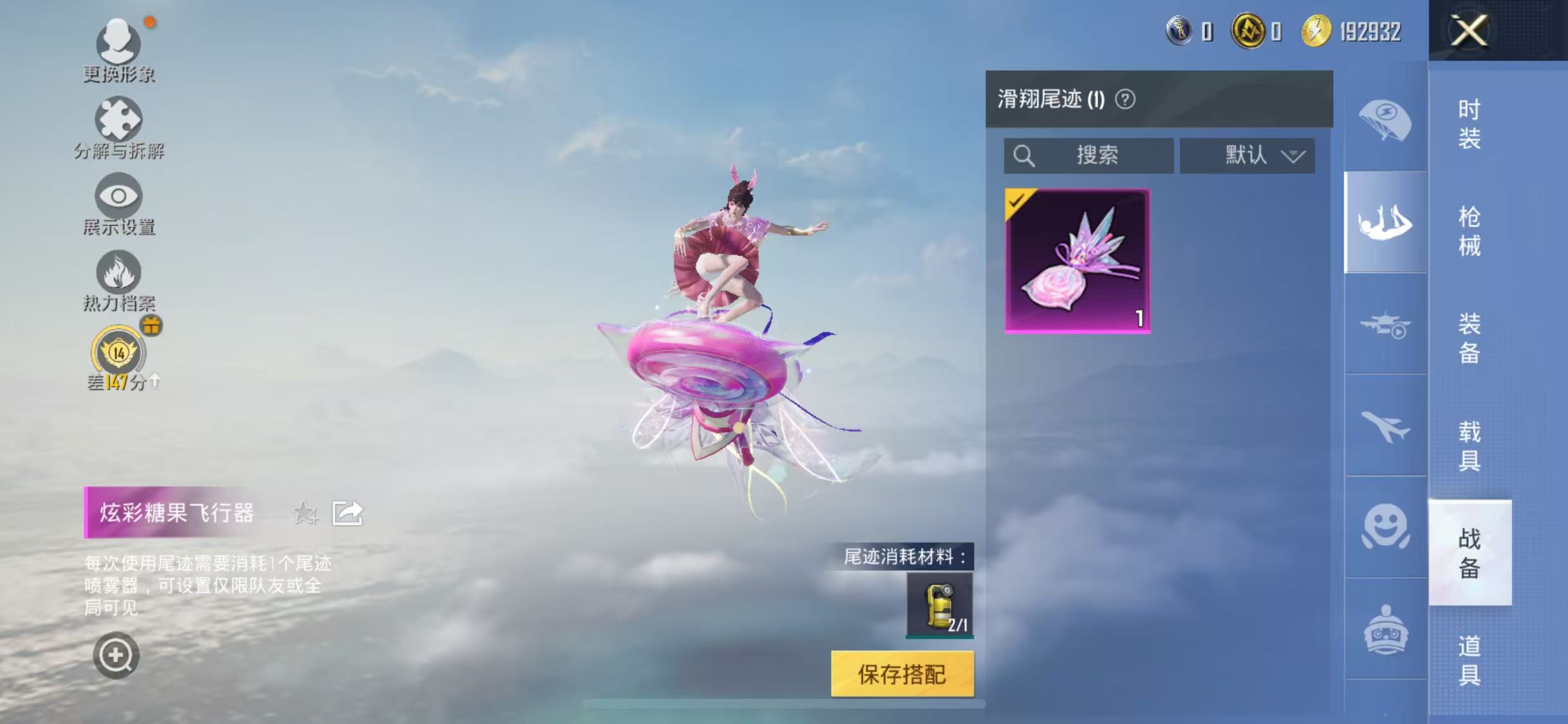 HPCMW4221817和平精英账号详情图8 HPCMW4221817和平精英账号详情图8