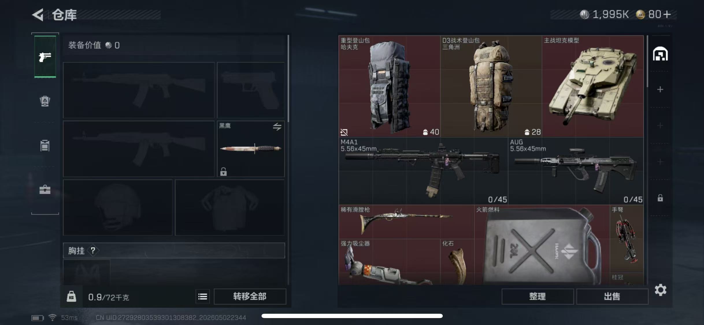 SJZCMW4126620三角洲行动账号详情图6