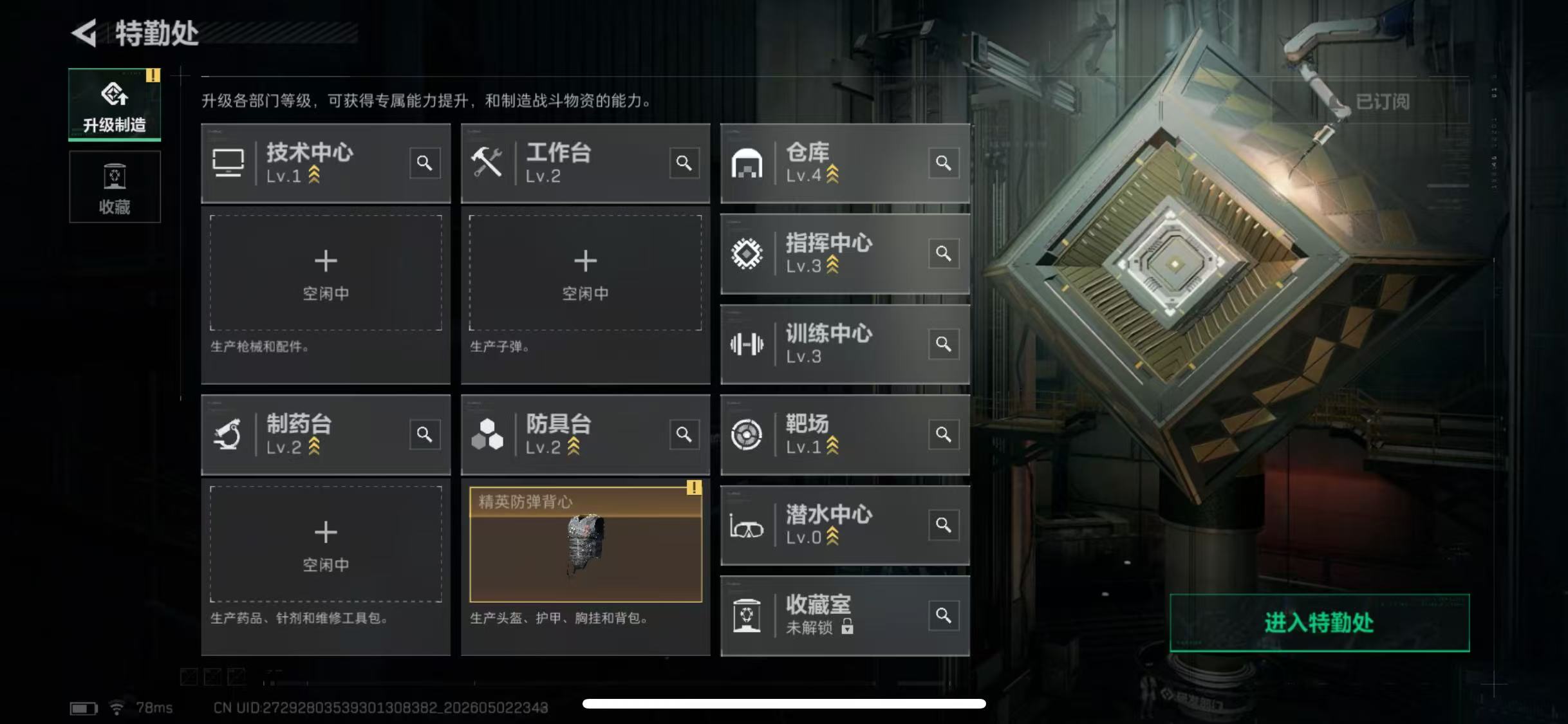 SJZCMW4126620三角洲行动账号详情图4