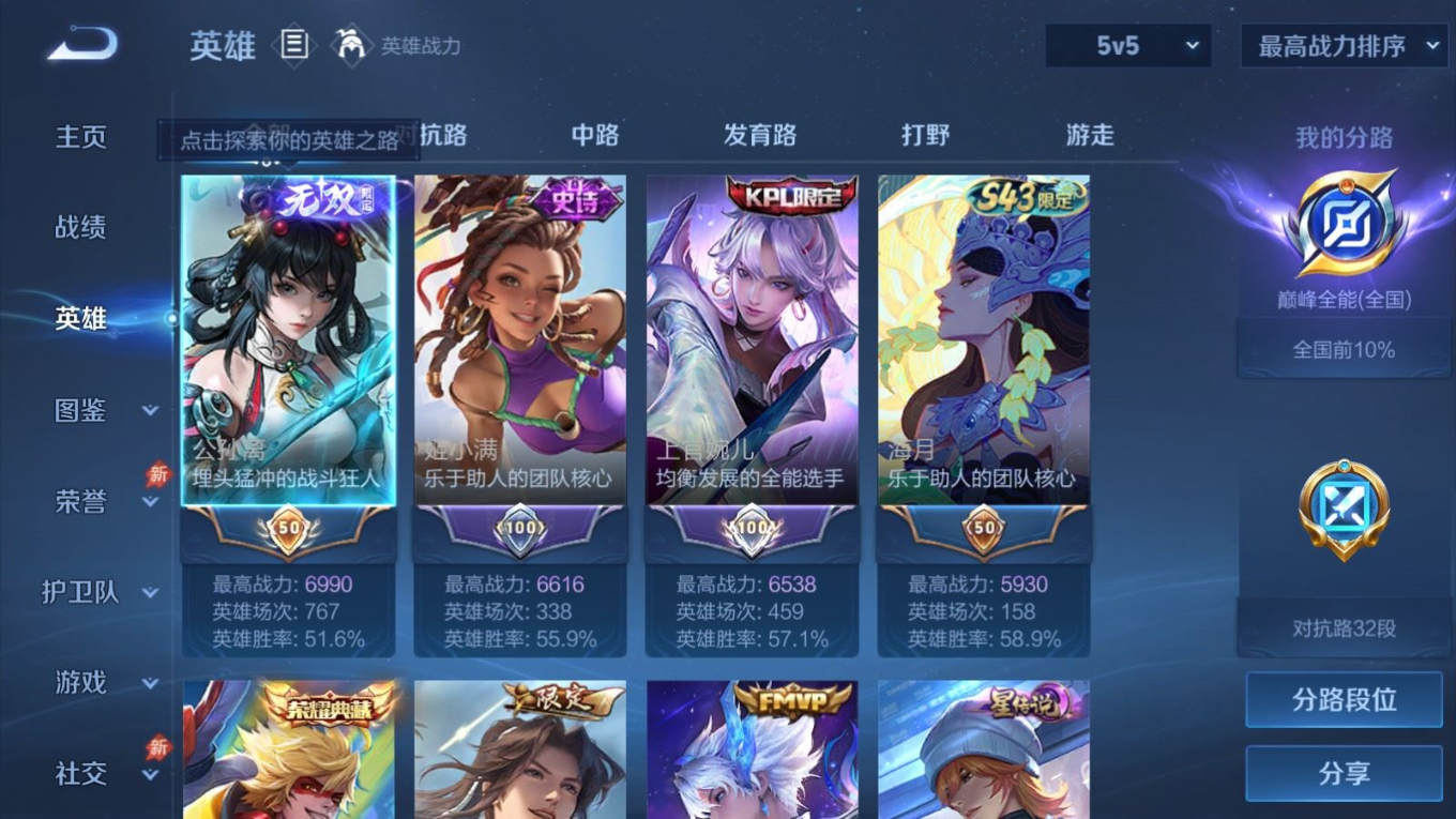 WZQM4346331王者荣耀账号详情图15