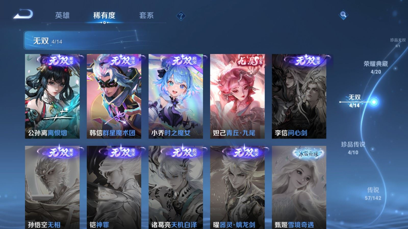 WZQM4346331王者荣耀账号详情图16