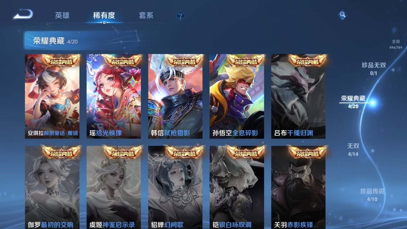 WZQM4346331王者荣耀账号详情图27