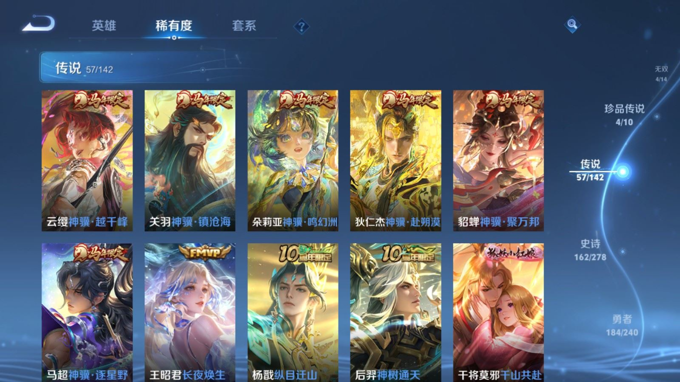 WZQM4346331王者荣耀账号详情图12