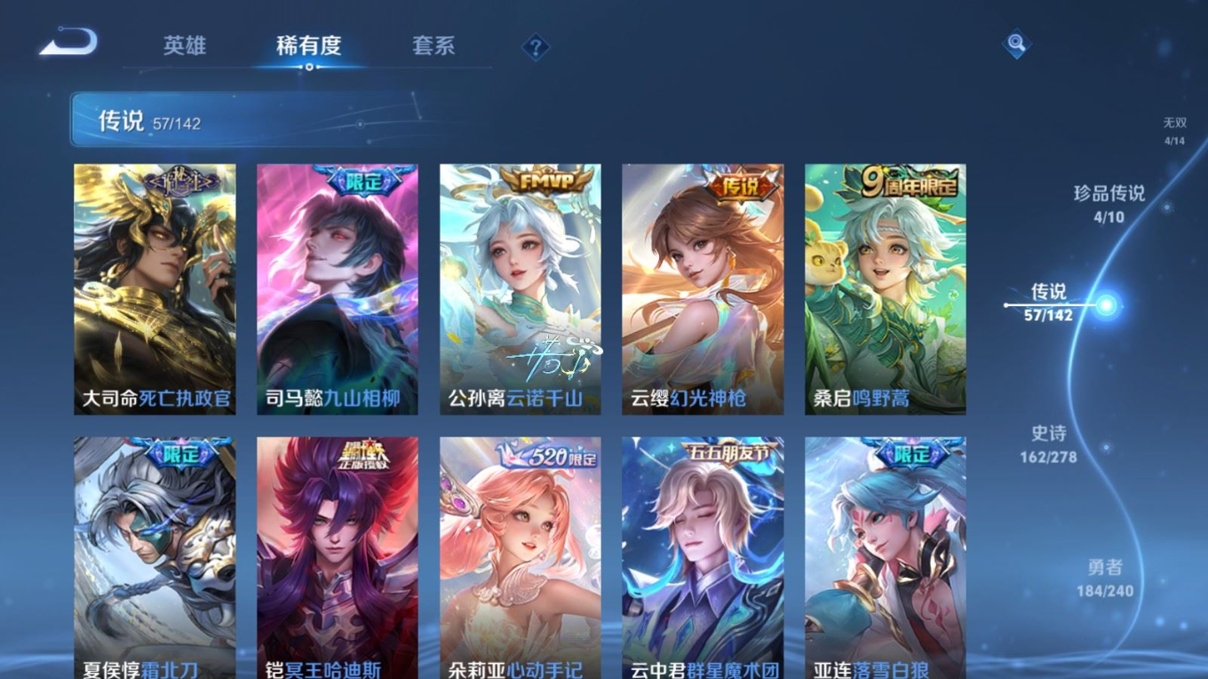 WZQM4346331王者荣耀账号详情图29