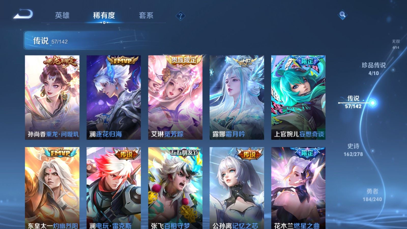 WZQM4346331王者荣耀账号详情图36