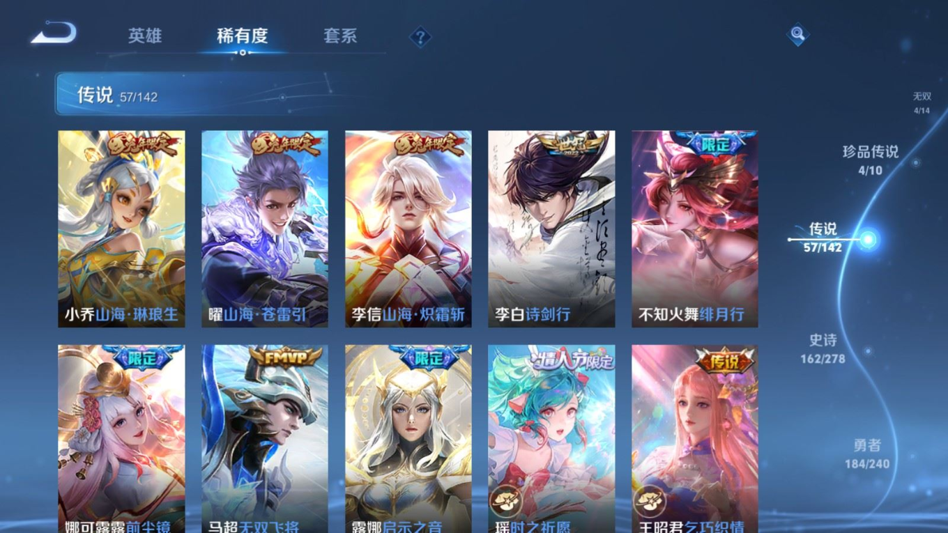 WZQM4346331王者荣耀账号详情图8