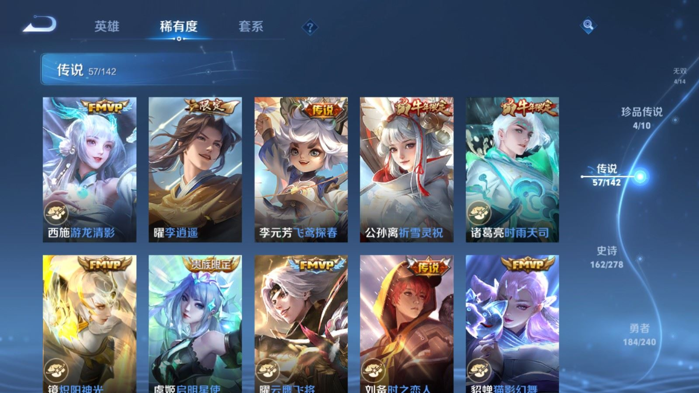 WZQM4346331王者荣耀账号详情图31