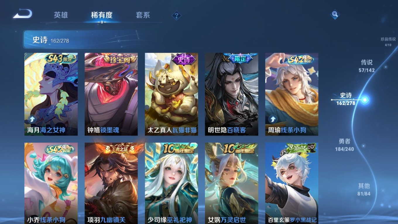 WZQM4346331王者荣耀账号详情图9