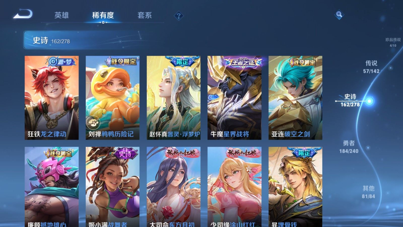 WZQM4346331王者荣耀账号详情图25