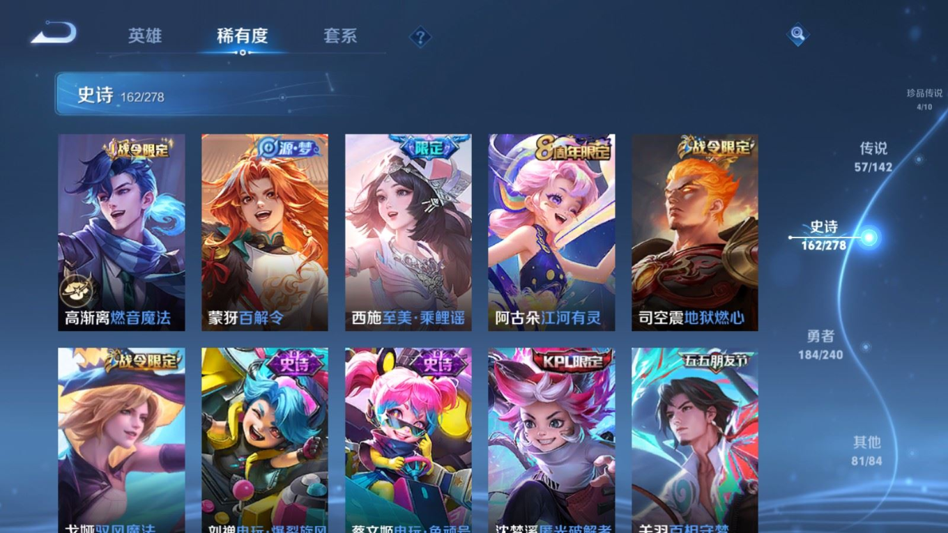 WZQM4346331王者荣耀账号详情图14