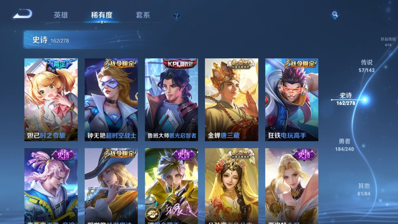 WZQM4346331王者荣耀账号详情图20