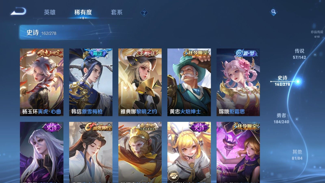 WZQM4346331王者荣耀账号详情图11