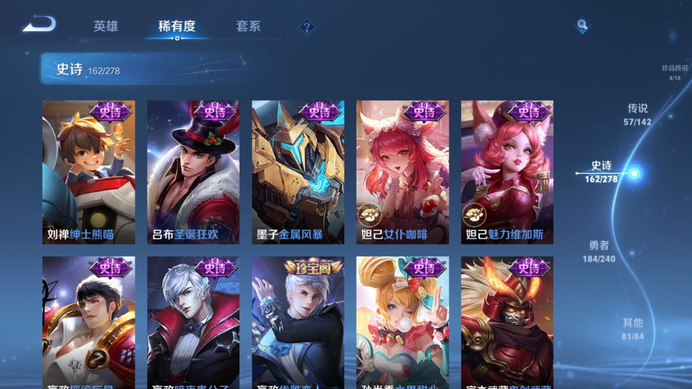 WZQM4346331王者荣耀账号详情图19