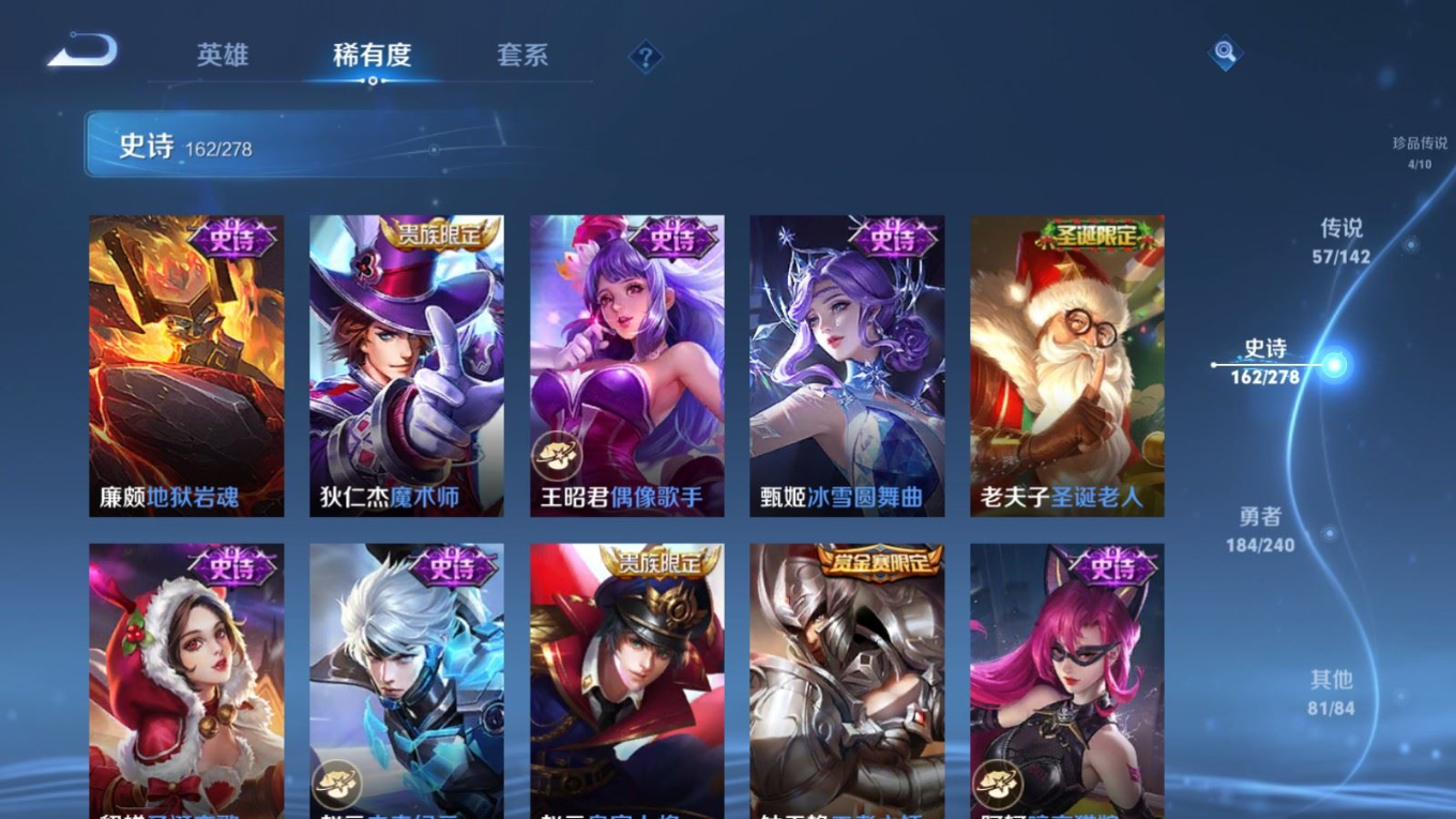 WZQM4346331王者荣耀账号详情图24