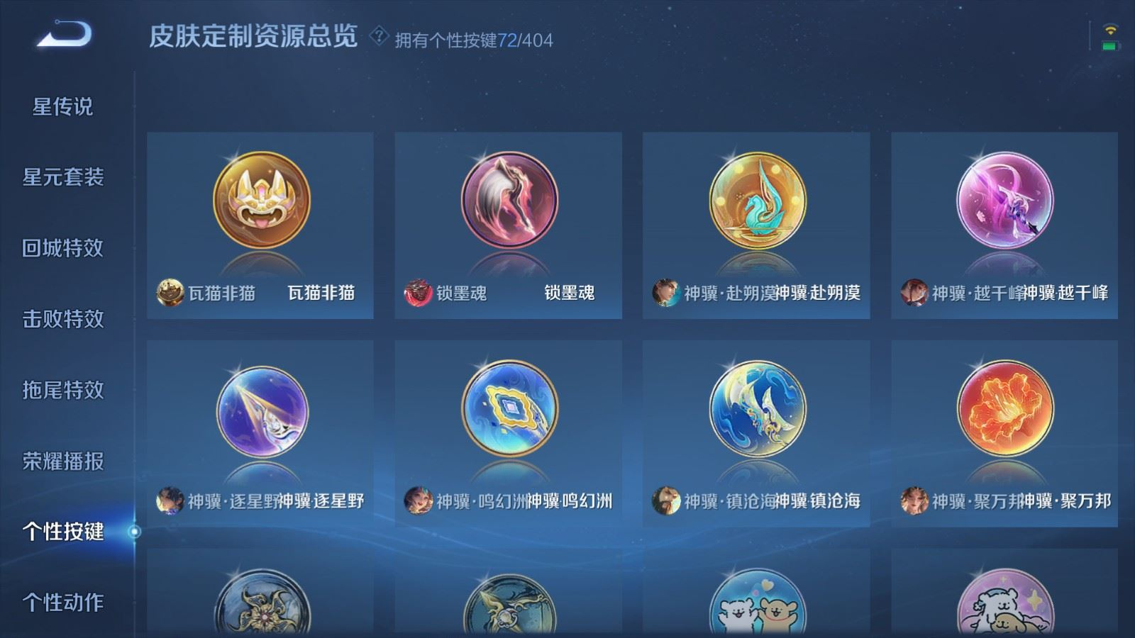 WZQM4346331王者荣耀账号详情图5