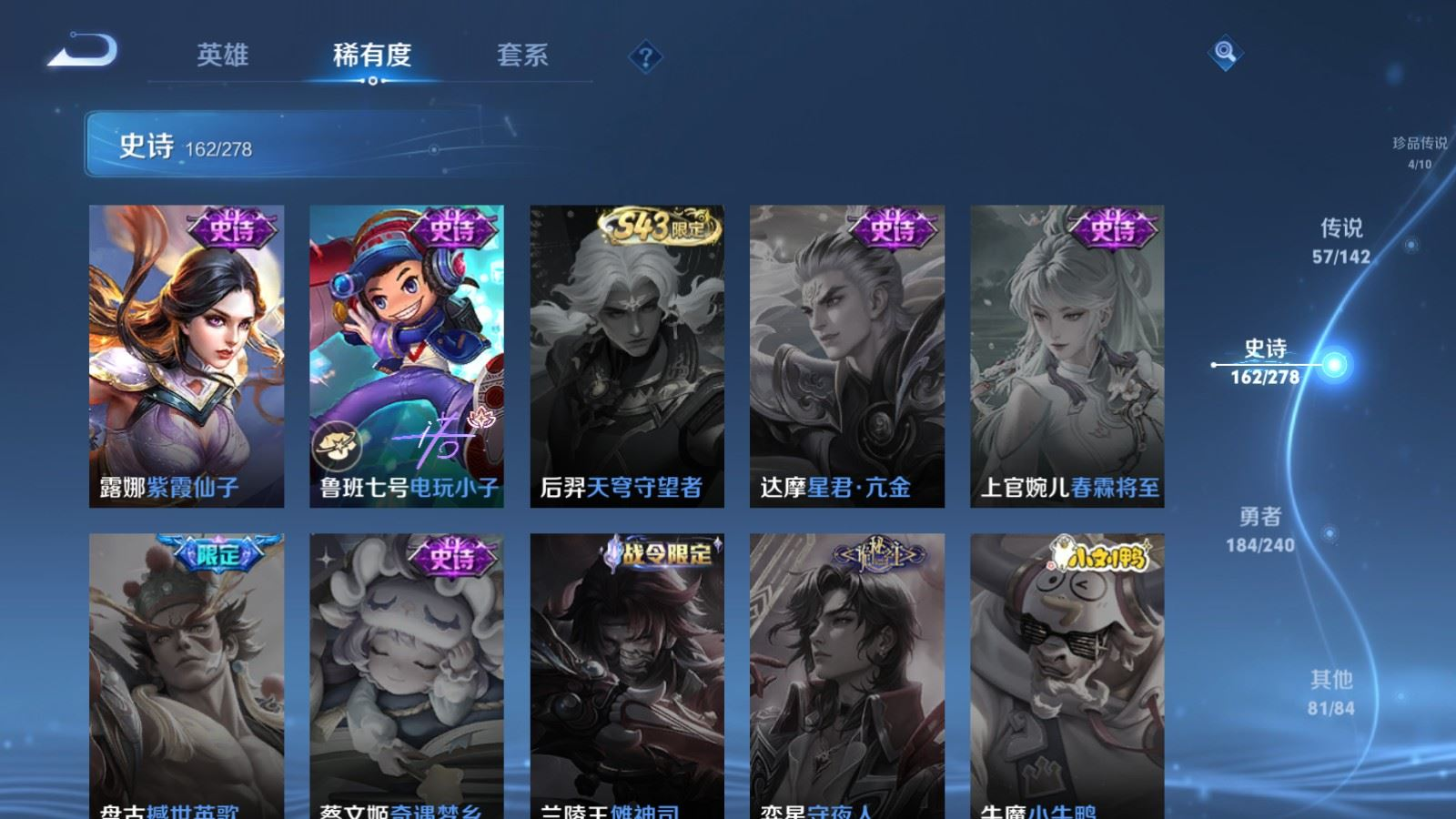 WZQM4346331王者荣耀账号详情图37
