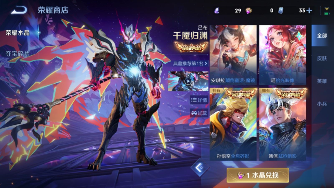 WZQM4346331王者荣耀账号详情图3