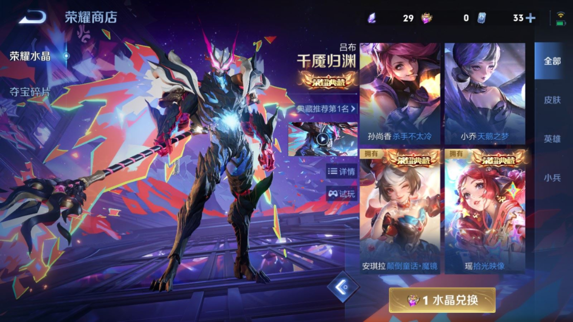 WZQM4346331王者荣耀账号详情图13