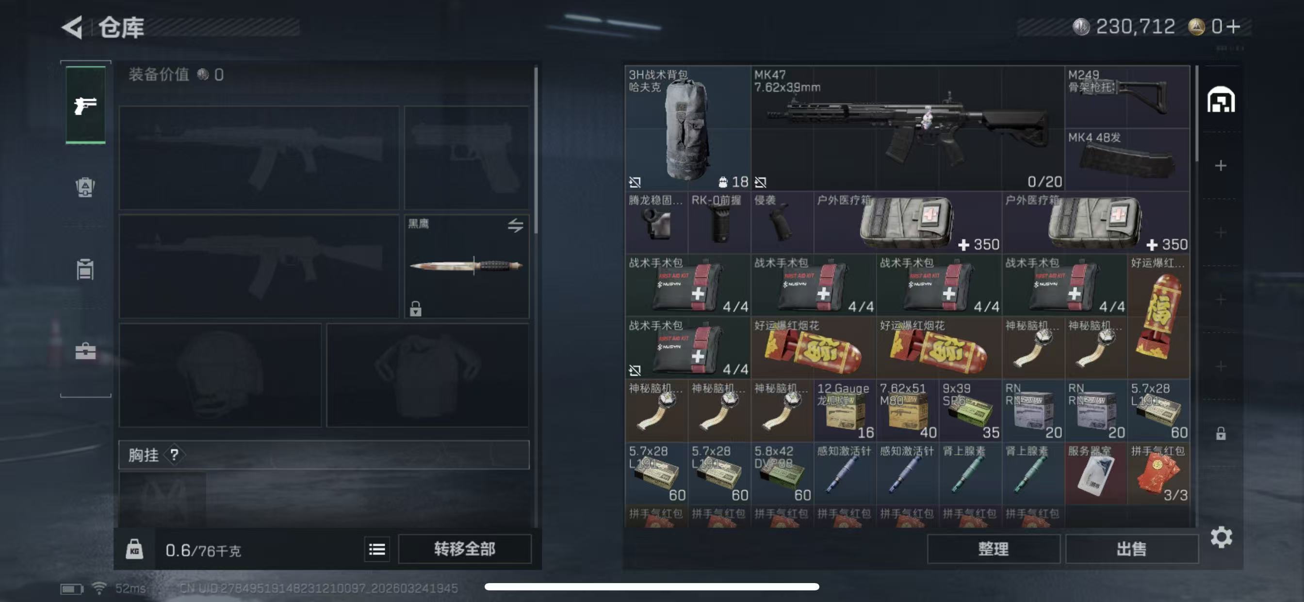 SJZCMW4126654三角洲行动账号详情图5