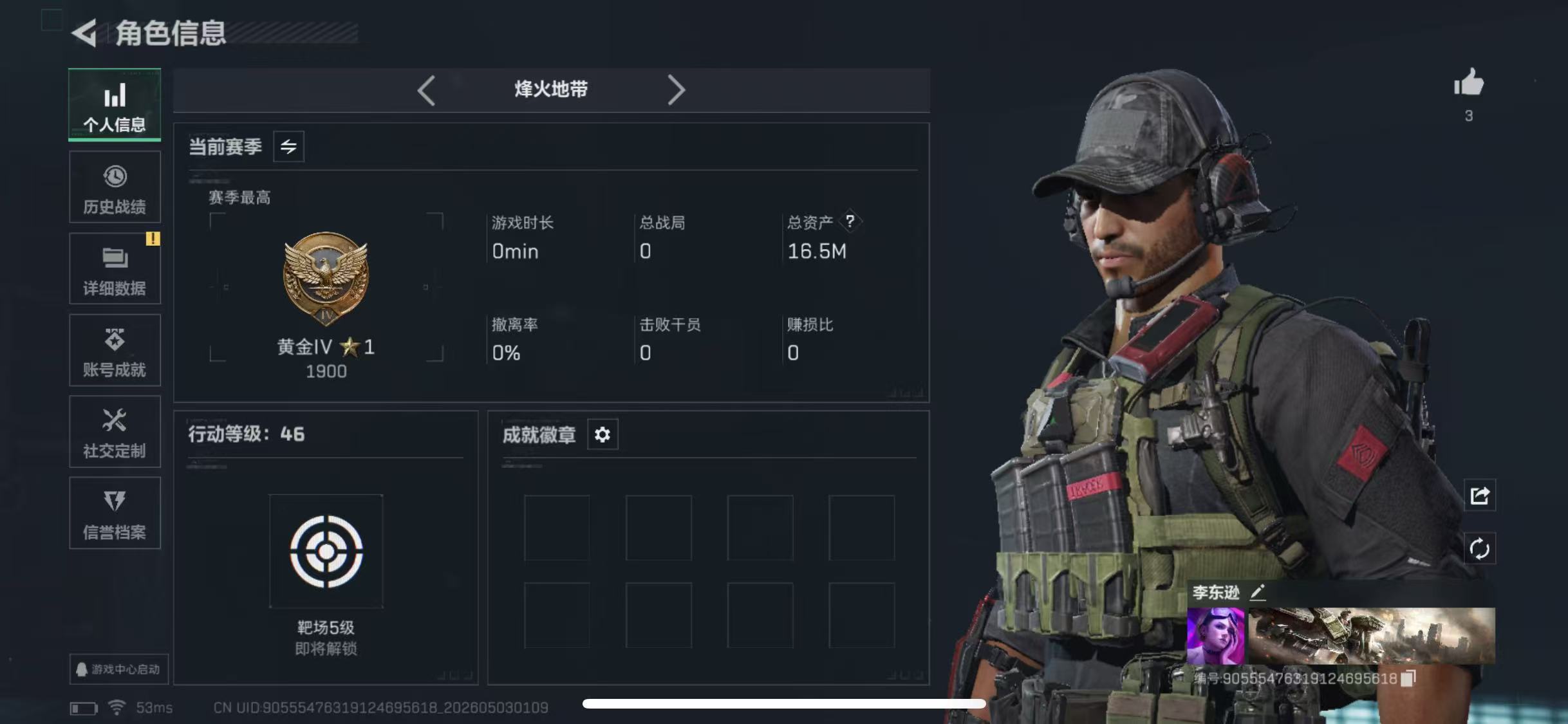 SJZCMW4126656三角洲行动账号详情图4