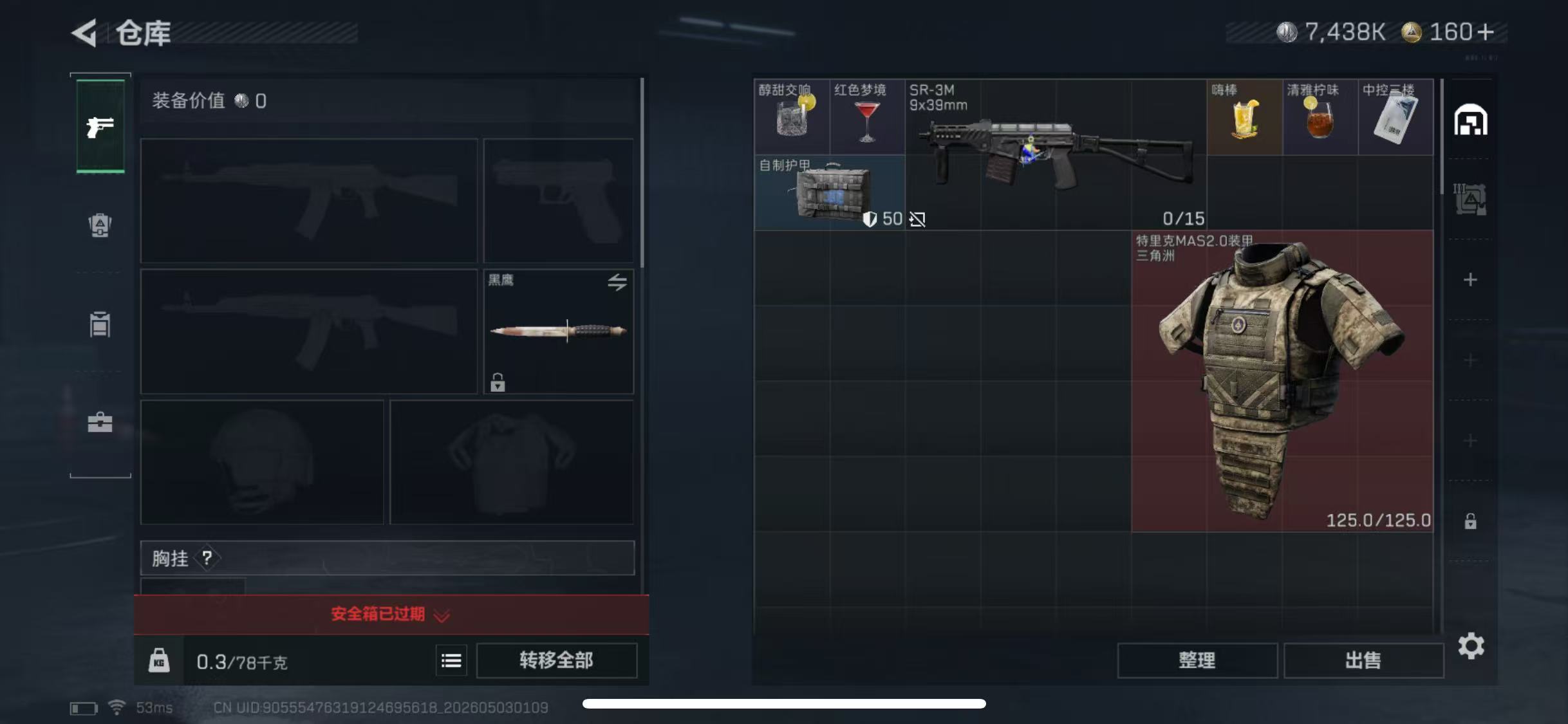 SJZCMW4126656三角洲行动账号详情图6