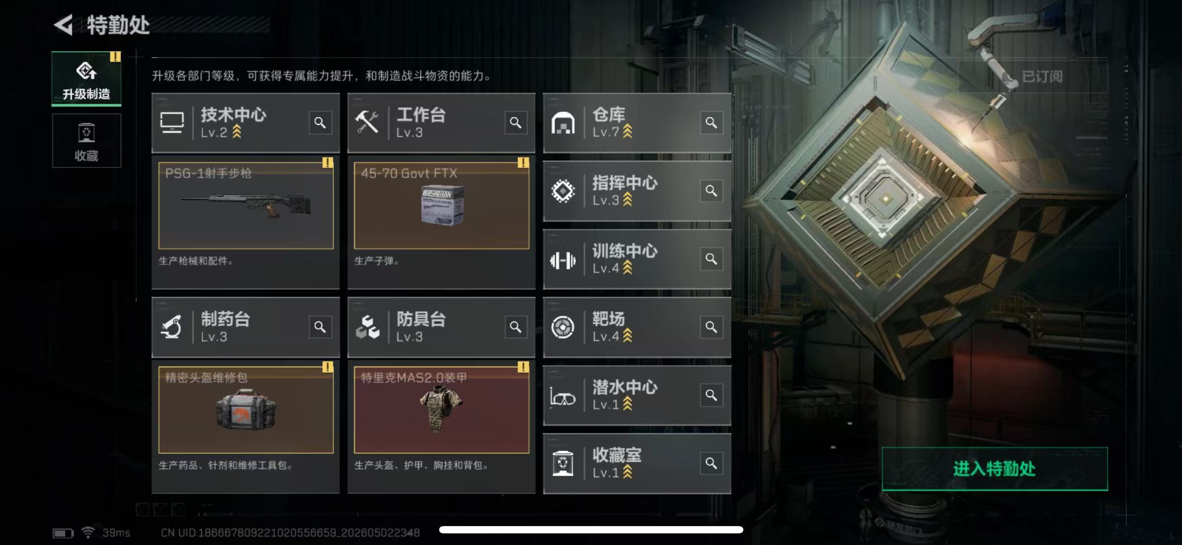 SJZCMW4126658三角洲行动账号详情图5 SJZCMW4126658三角洲行动账号详情图5