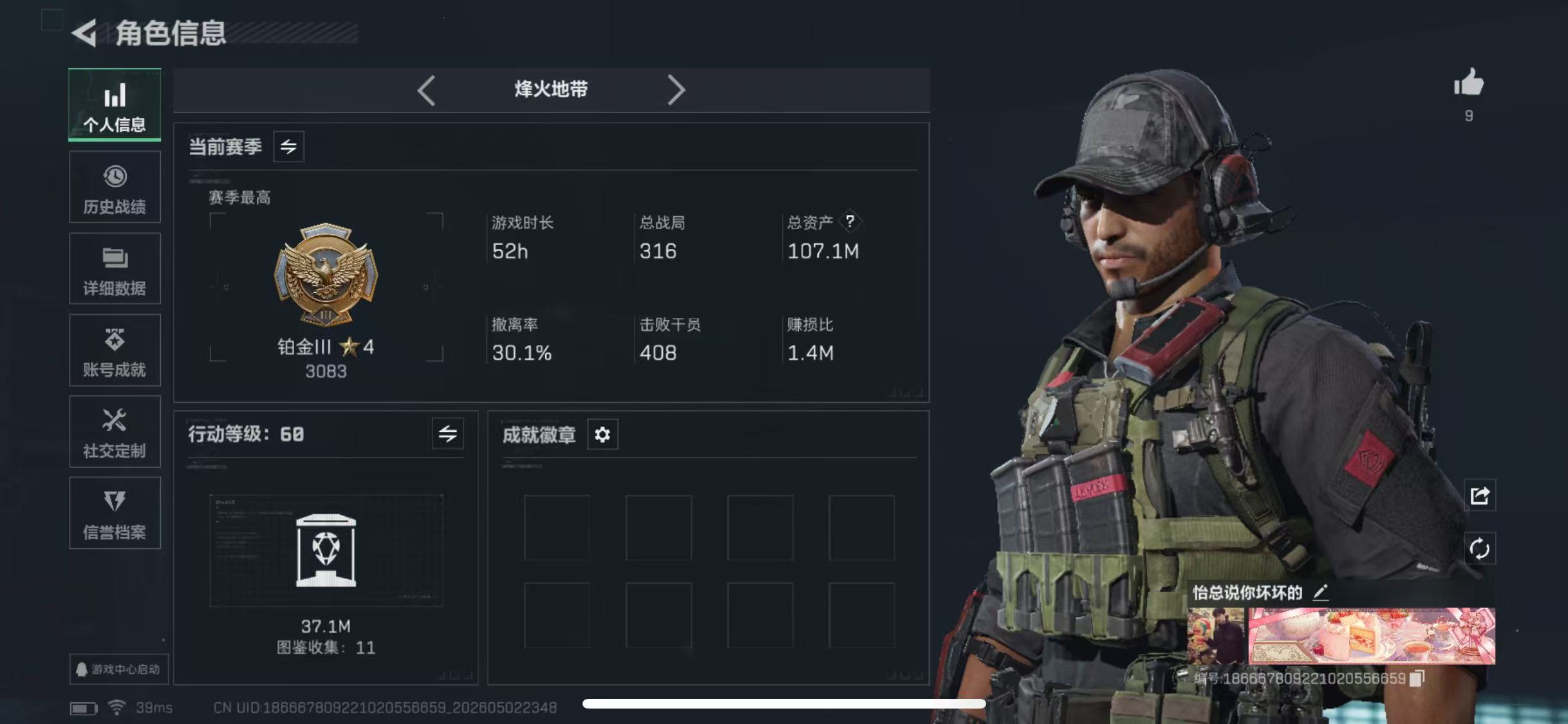 SJZCMW4126658三角洲行动账号详情图4 SJZCMW4126658三角洲行动账号详情图4