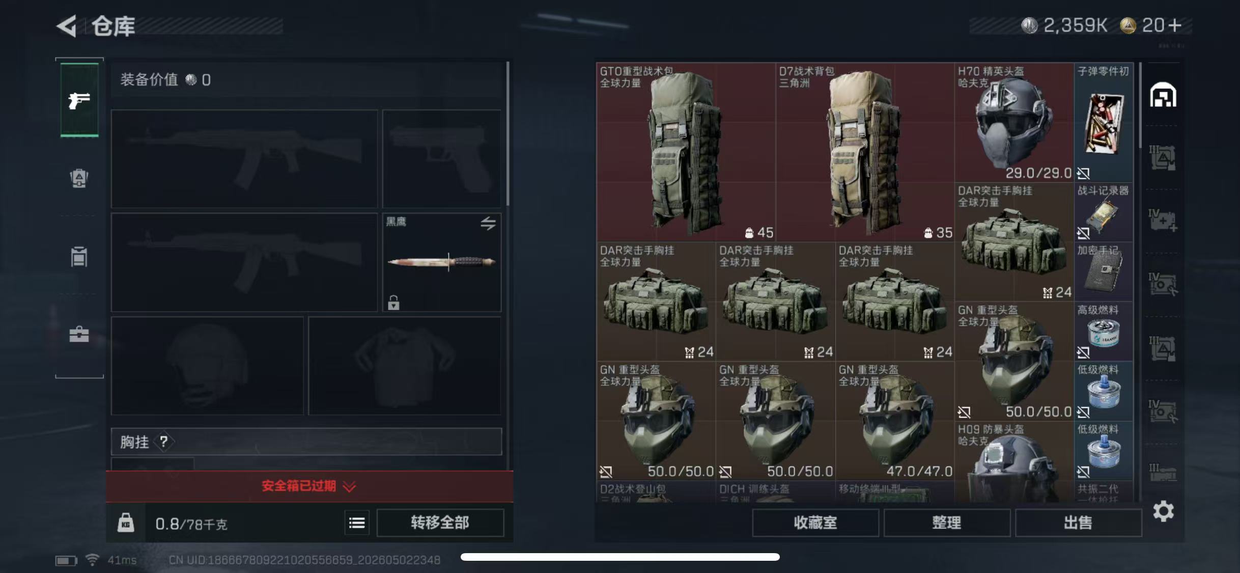 SJZCMW4126658三角洲行动账号详情图6 SJZCMW4126658三角洲行动账号详情图6
