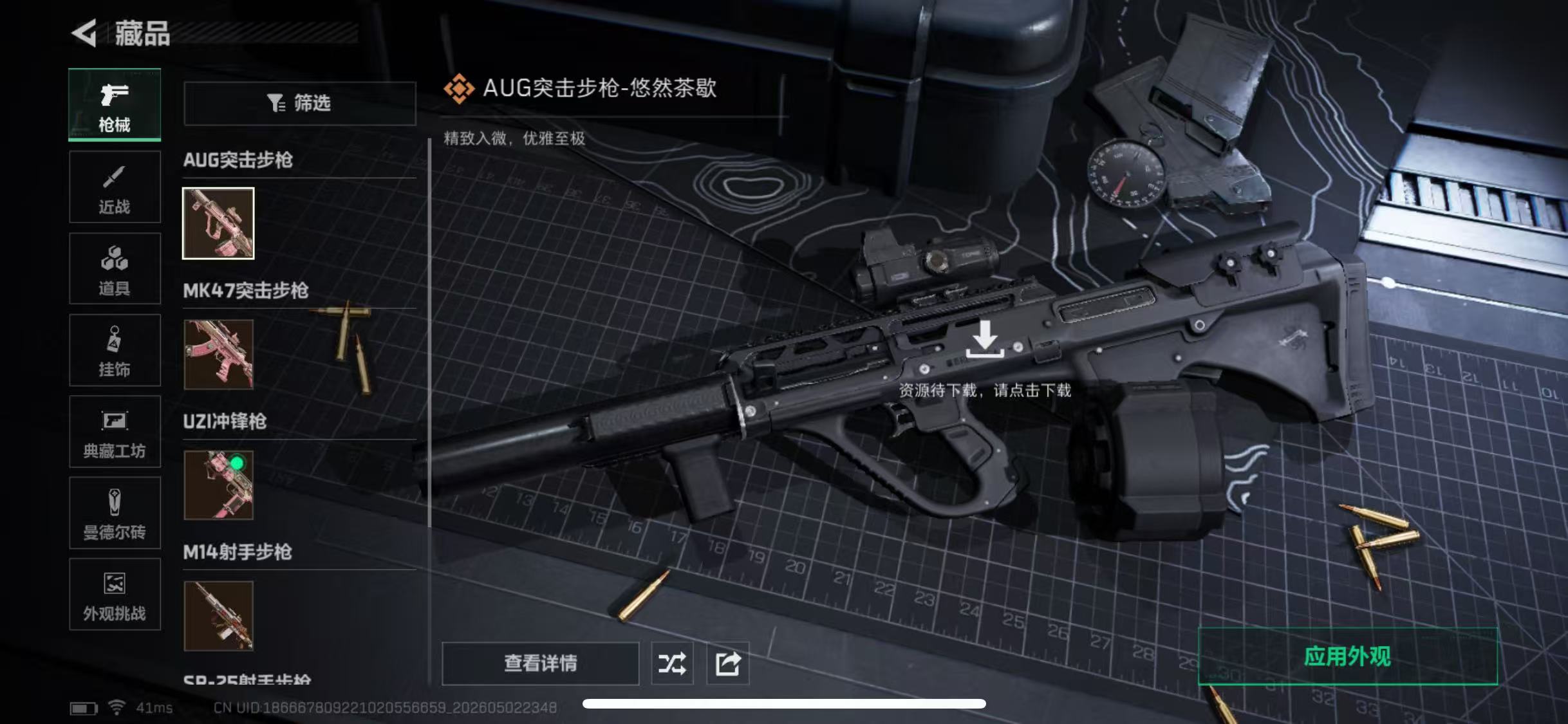 SJZCMW4126658三角洲行动账号详情图7 SJZCMW4126658三角洲行动账号详情图7