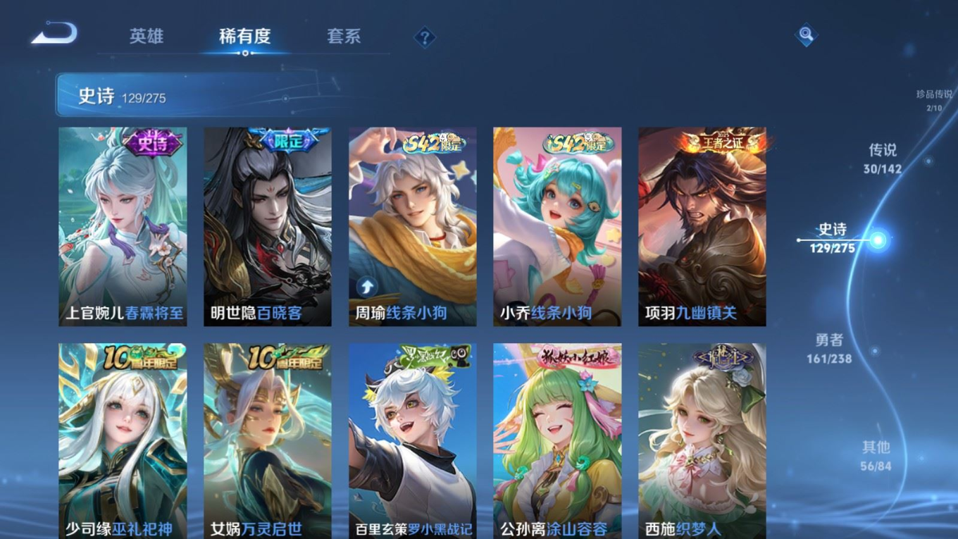 WZQM4346375王者荣耀账号详情图9