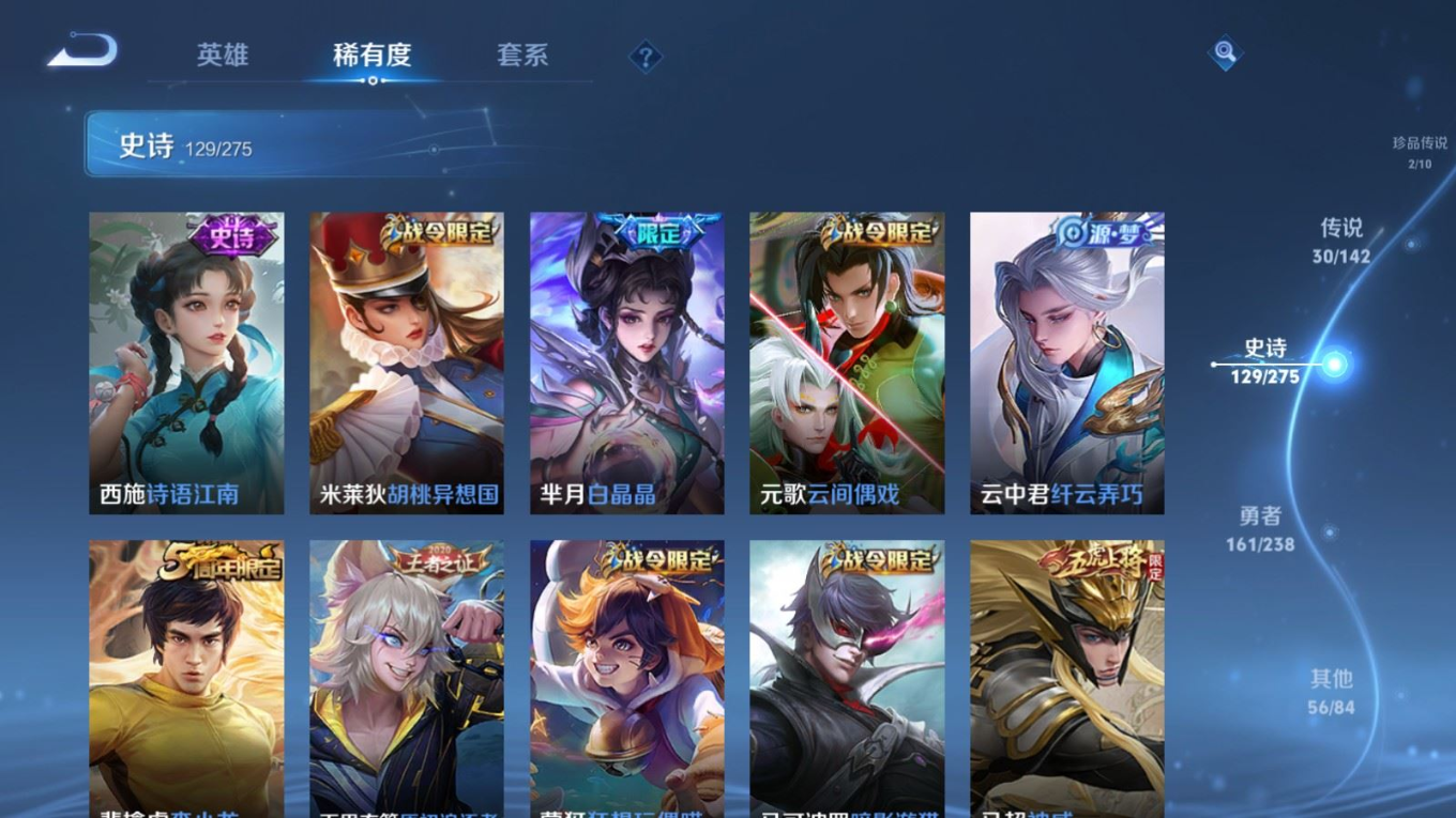 WZQM4346375王者荣耀账号详情图19