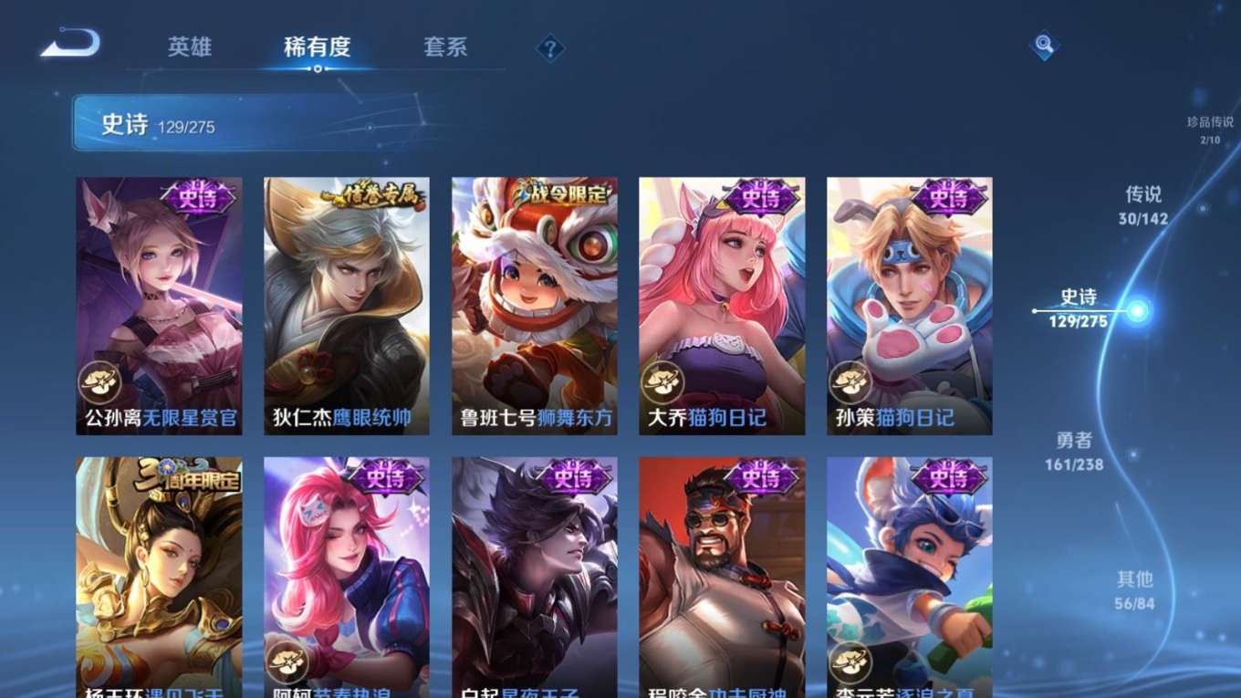 WZQM4346375王者荣耀账号详情图13