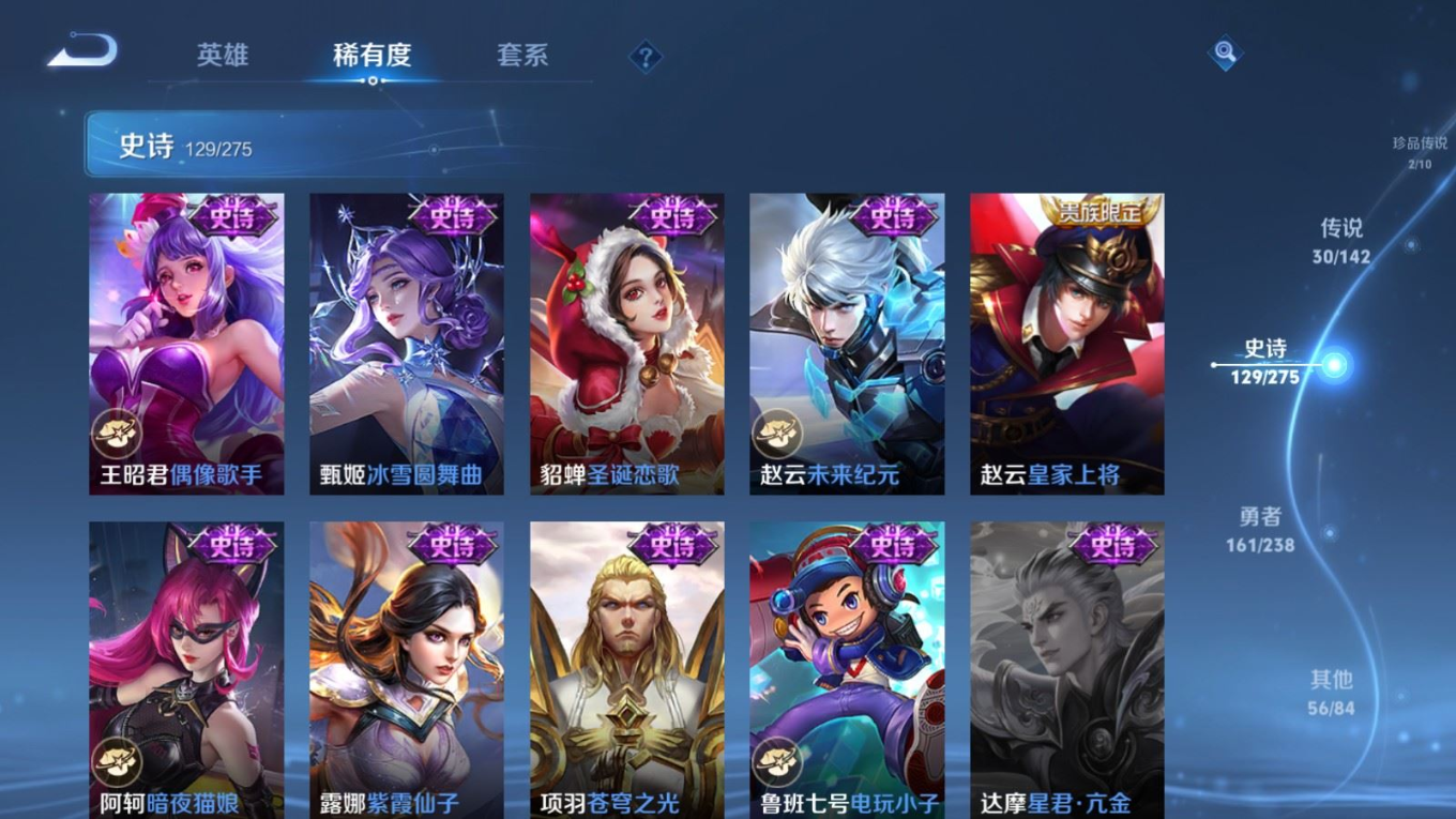 WZQM4346375王者荣耀账号详情图10