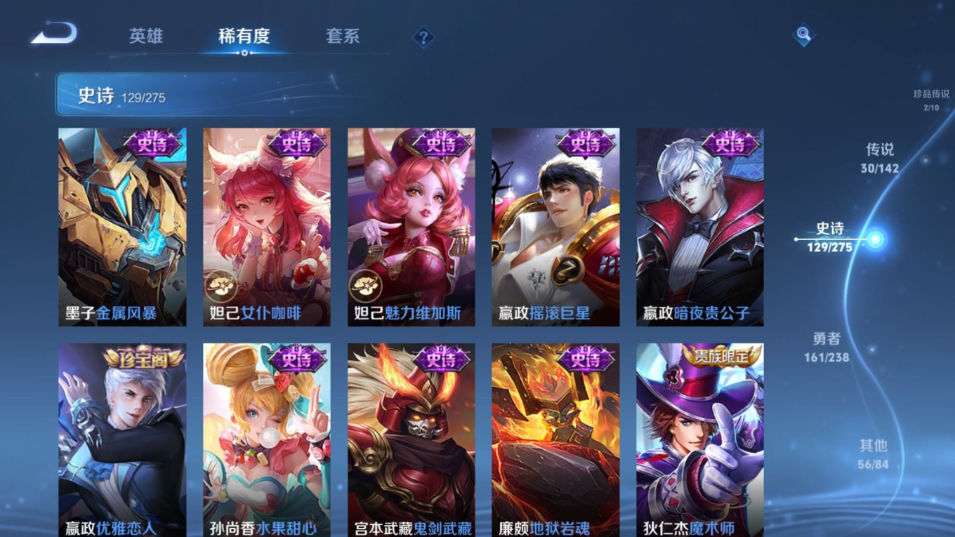 WZQM4346375王者荣耀账号详情图24