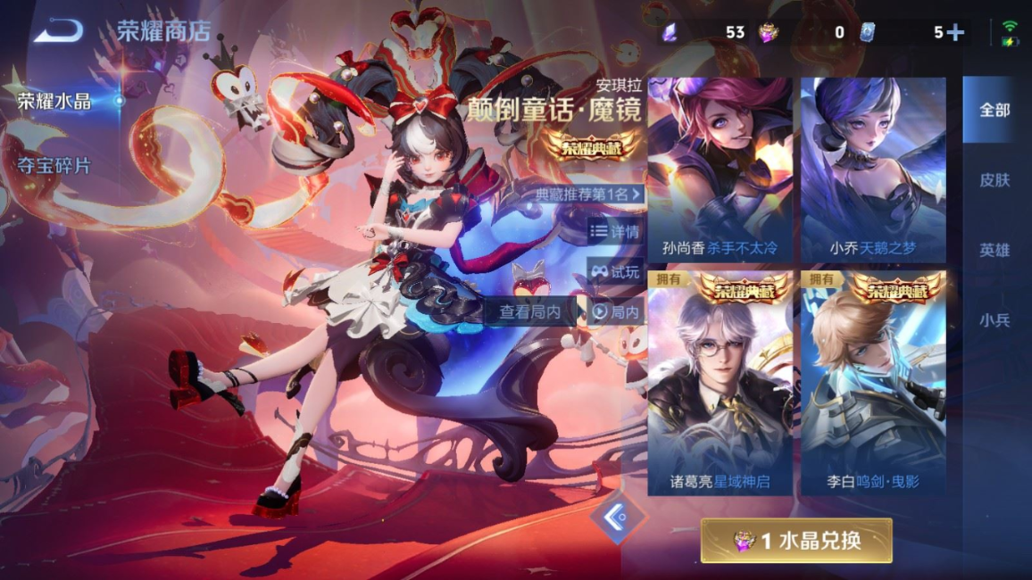 WZQM4346375王者荣耀账号详情图27