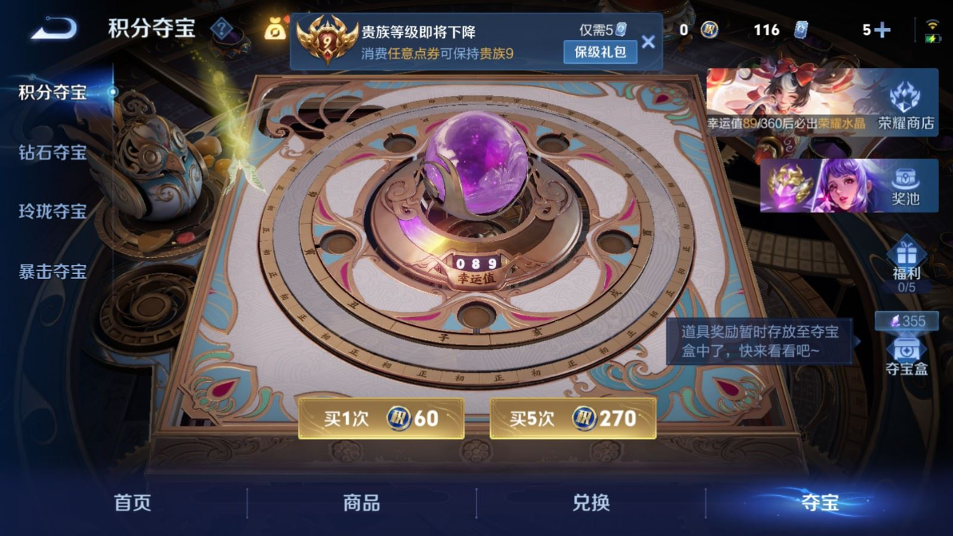 WZQM4346375王者荣耀账号详情图3