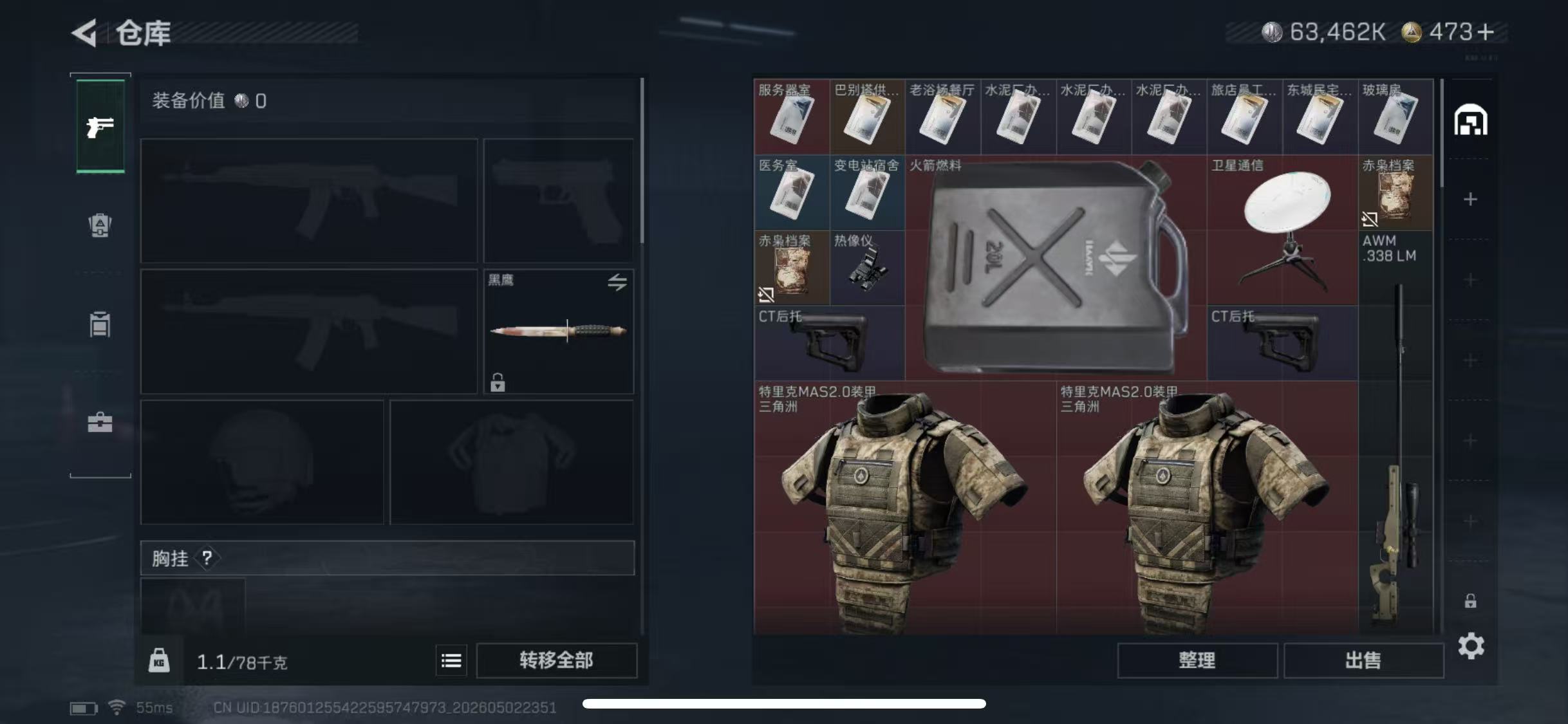 SJZCMW4126665三角洲行动账号详情图6 SJZCMW4126665三角洲行动账号详情图6