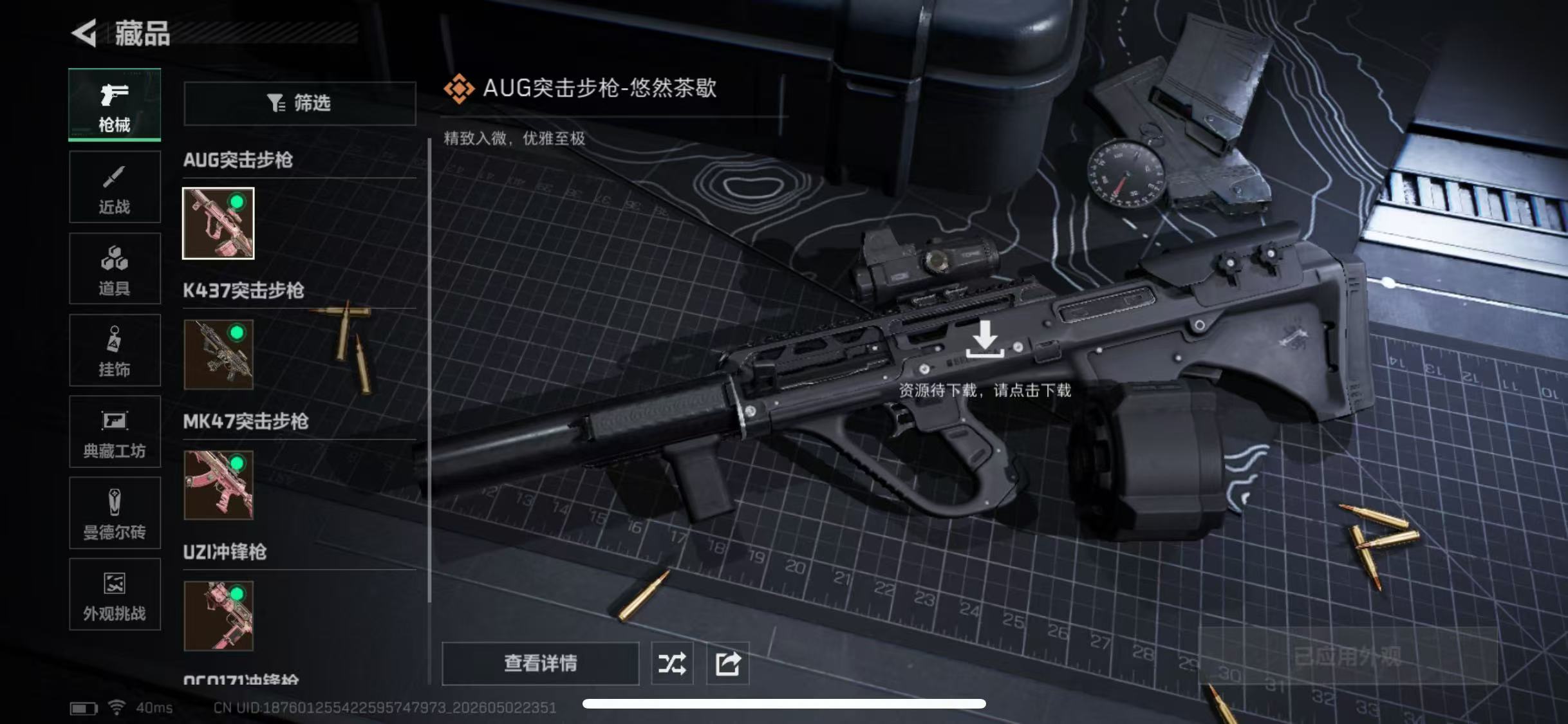 SJZCMW4126665三角洲行动账号详情图8 SJZCMW4126665三角洲行动账号详情图8