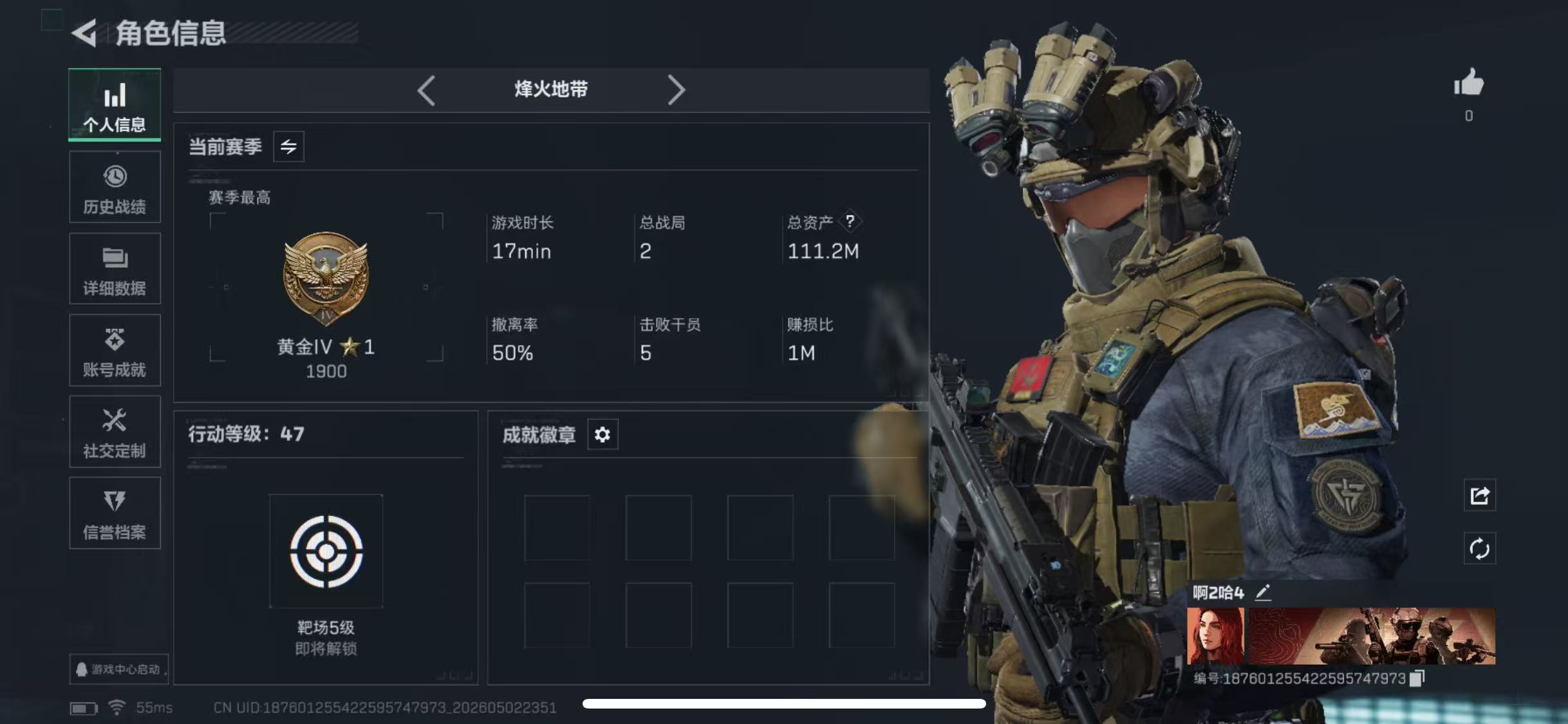 SJZCMW4126665三角洲行动账号详情图4 SJZCMW4126665三角洲行动账号详情图4