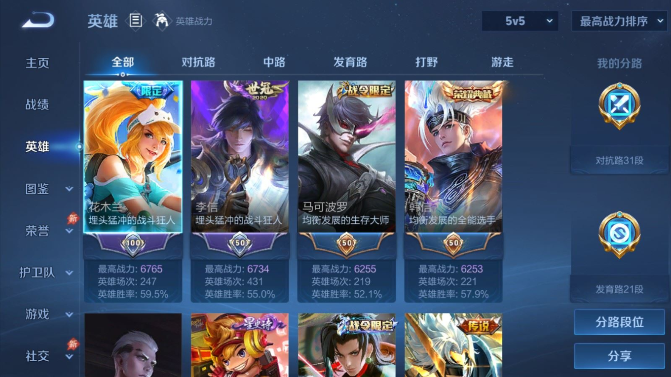 WZQM4346446王者荣耀账号详情图12
