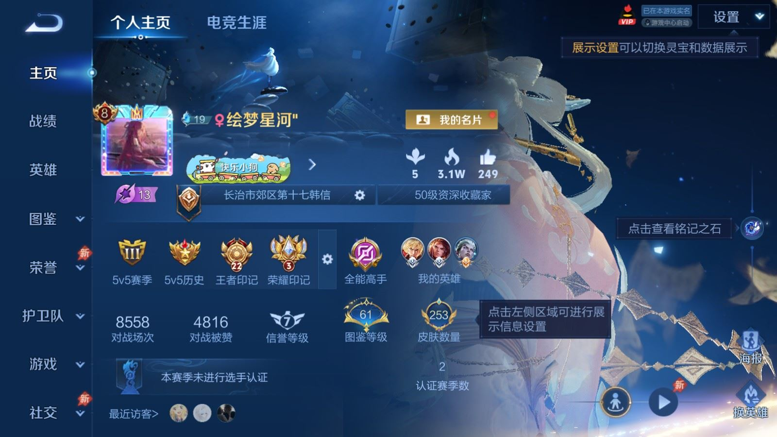 WZQM4346446王者荣耀账号详情图5