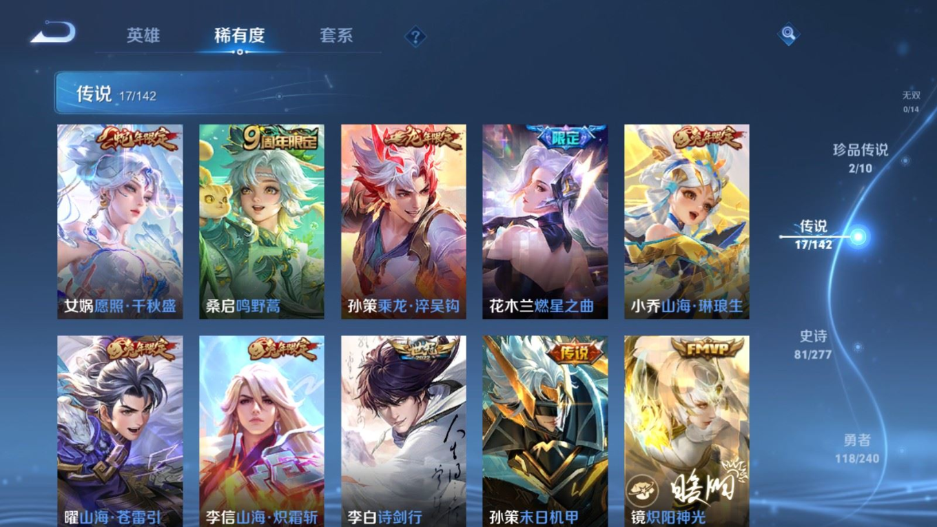 WZQM4346446王者荣耀账号详情图8