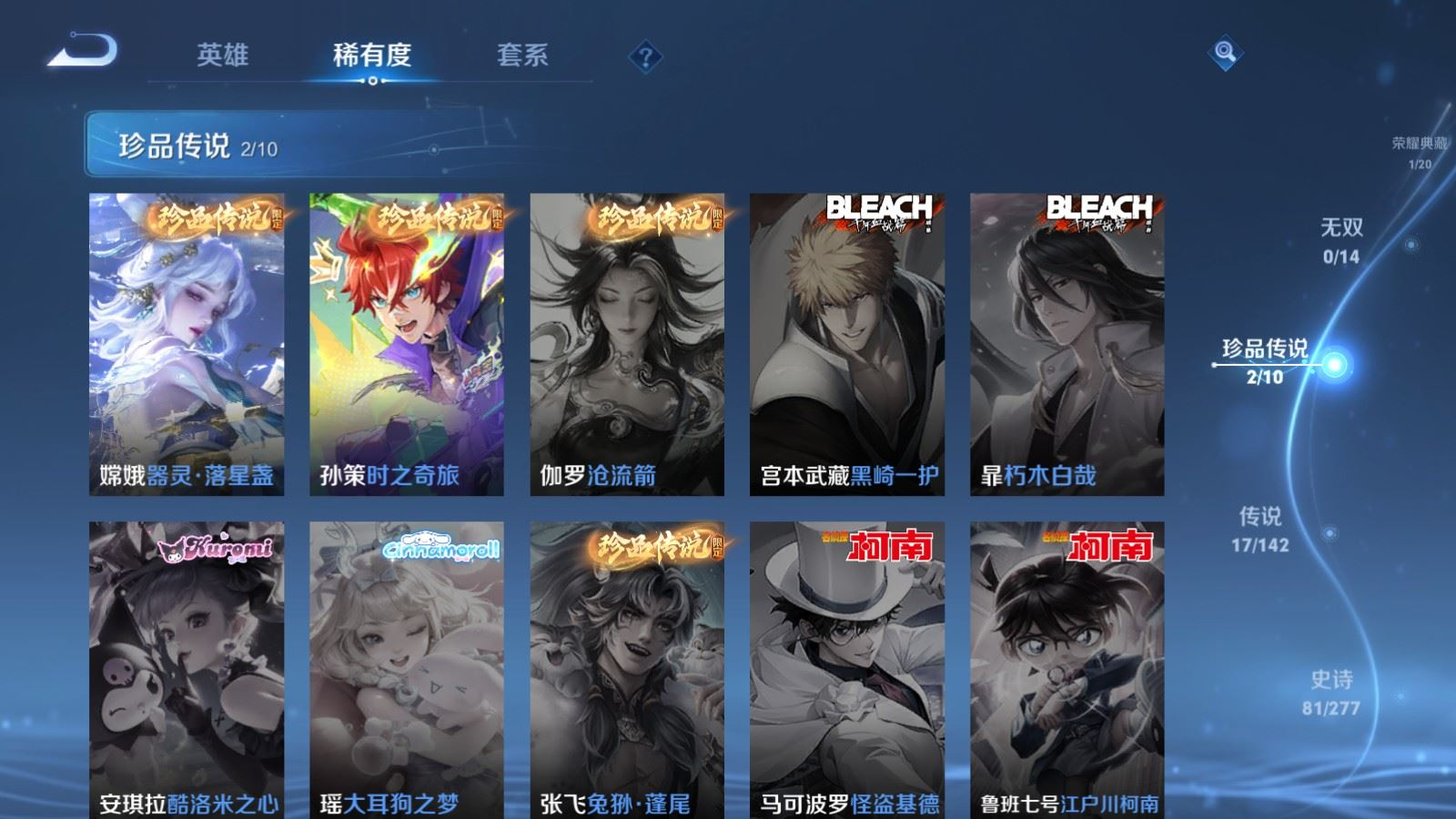 WZQM4346446王者荣耀账号详情图20