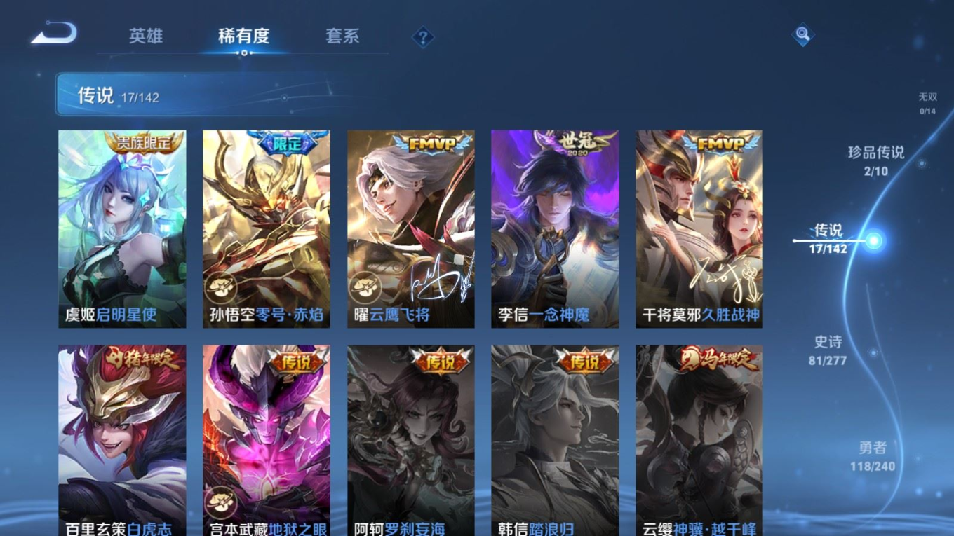 WZQM4346446王者荣耀账号详情图22