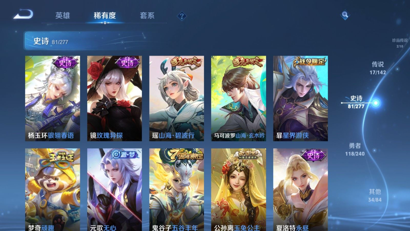WZQM4346446王者荣耀账号详情图24