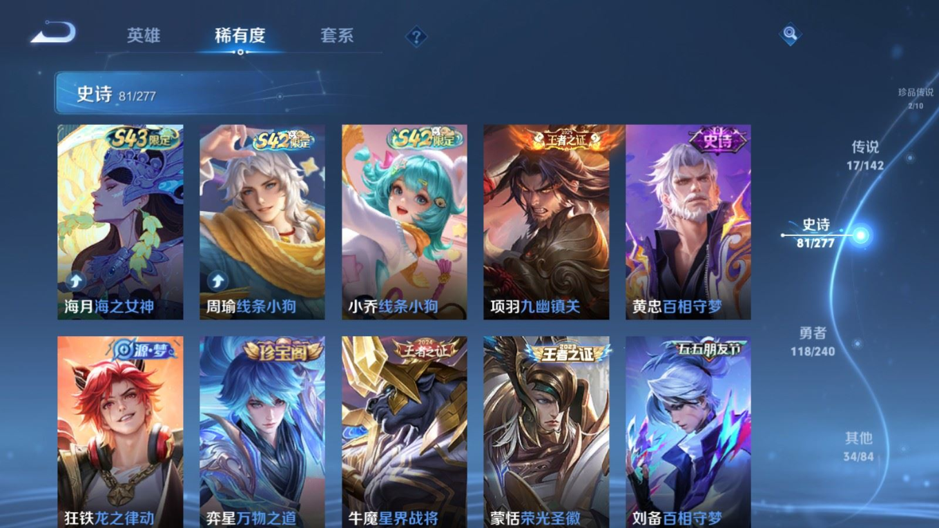 WZQM4346446王者荣耀账号详情图6